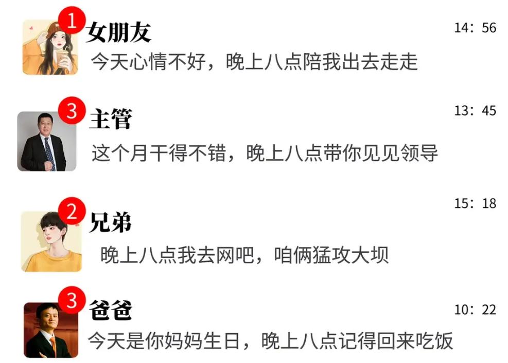 假如晚上8点同时被这4个人约，是你，你会选择赴哪个人的约？