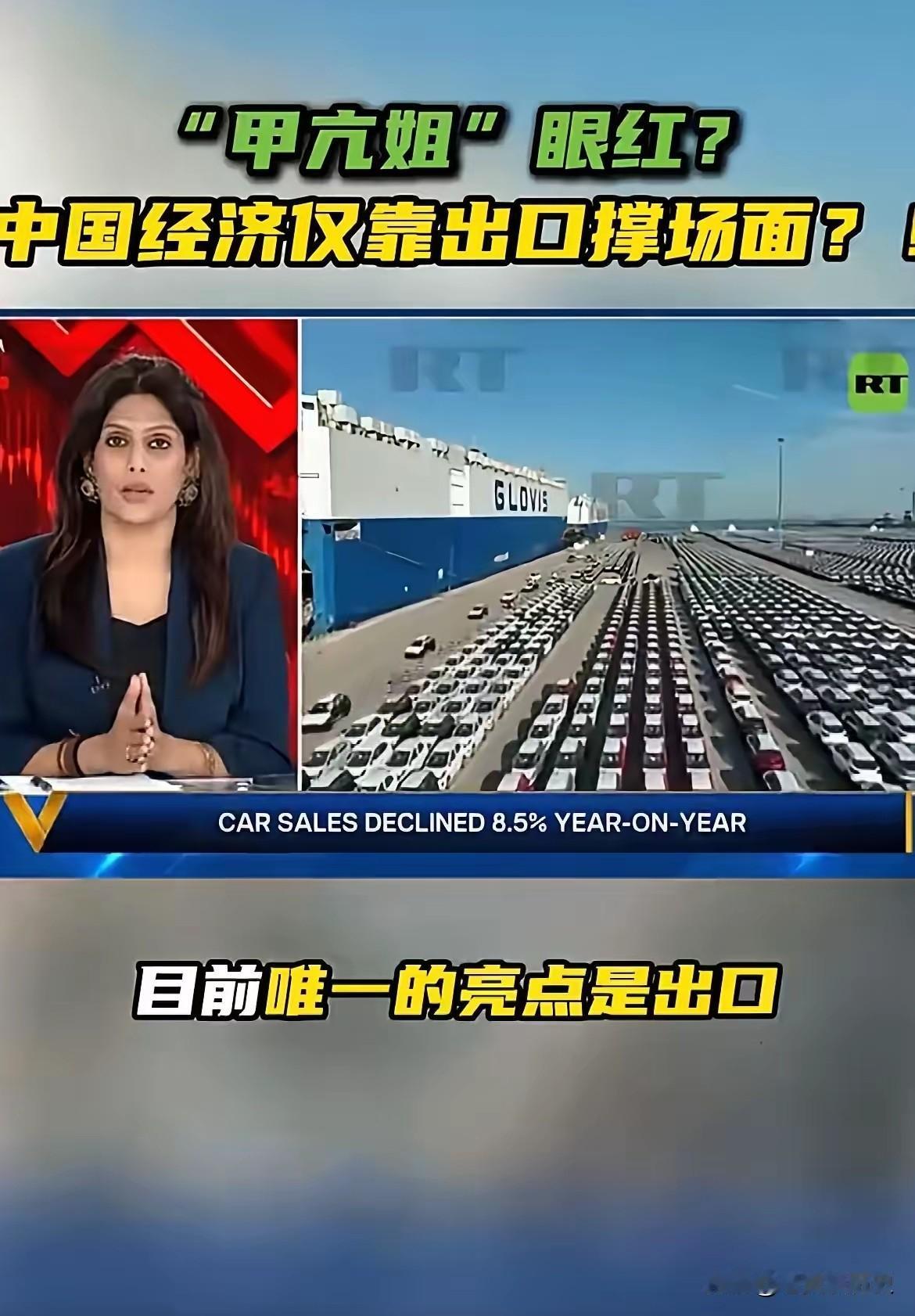 印度媒体大肆唱衰中国经济，声称中国仅靠出口勉强支撑。12月15日，印度新闻网站F