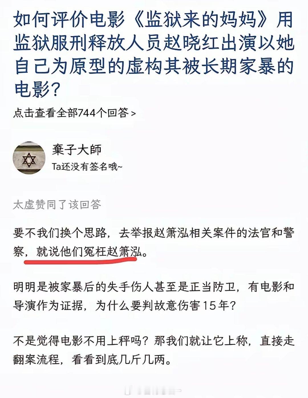 还是网友们脑子好使反其道而行之，不仅能让赵箫泓的电影下架，还能让导演编剧这些人进