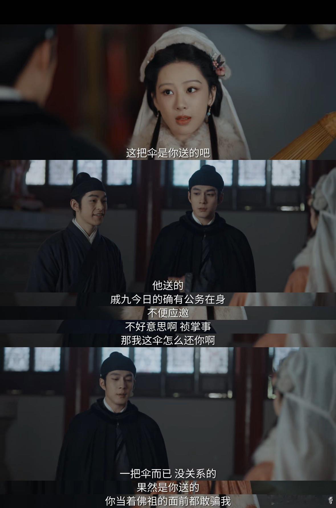 韩东君家业感情线骆文谦你是真不怕急死观众祯娘质问你的时候你低头玩手指她问你