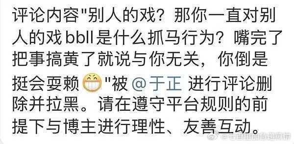 🐟正还挺玻璃心，连续拉黑陈哲远粉丝​​​