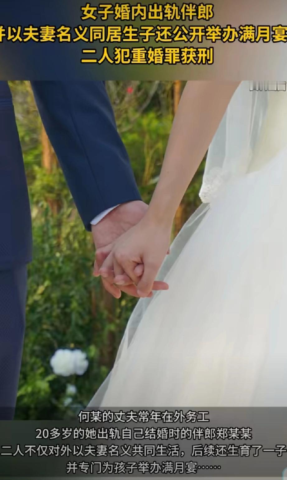 活久见。婚内出轨伴郎并且同居甚至还生了娃，还真是不断刷新着三观。近日，陕西柞水