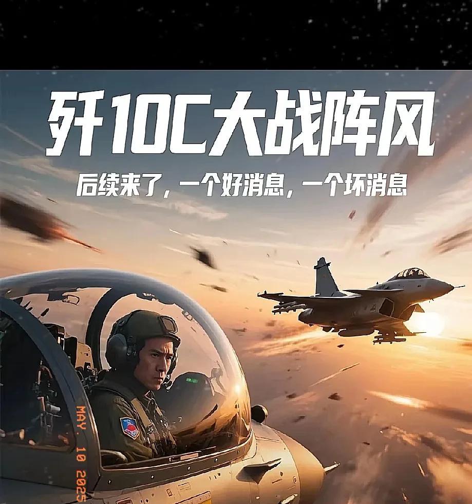 歼10C大战阵风，后续来了法国急了！印尼军方认为：阵风不敌歼10C，埃及也不