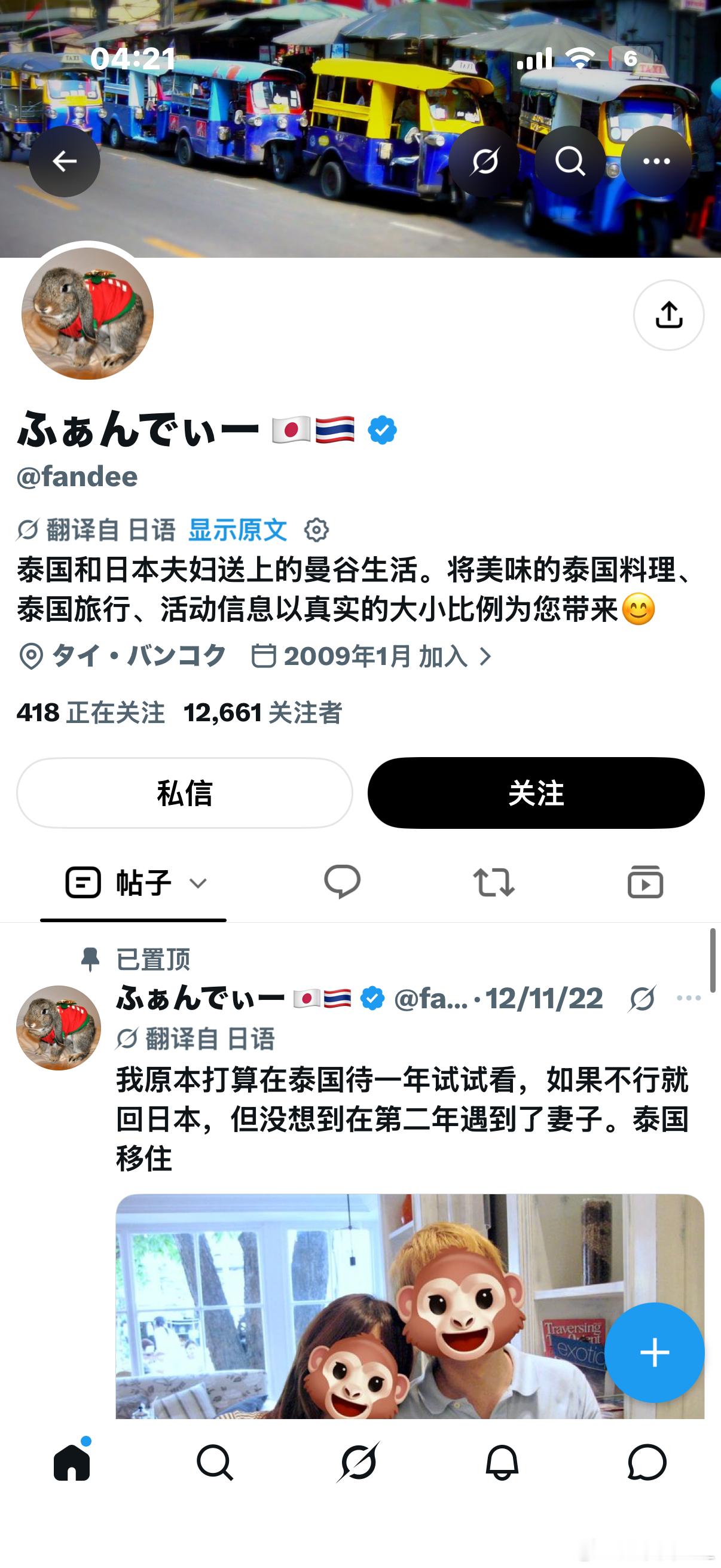 转自在泰日本人：泰国中国电动车制造商的危机：2026年8月，印度尼西亚财政部长普尔巴亚·尤迪·萨德瓦
