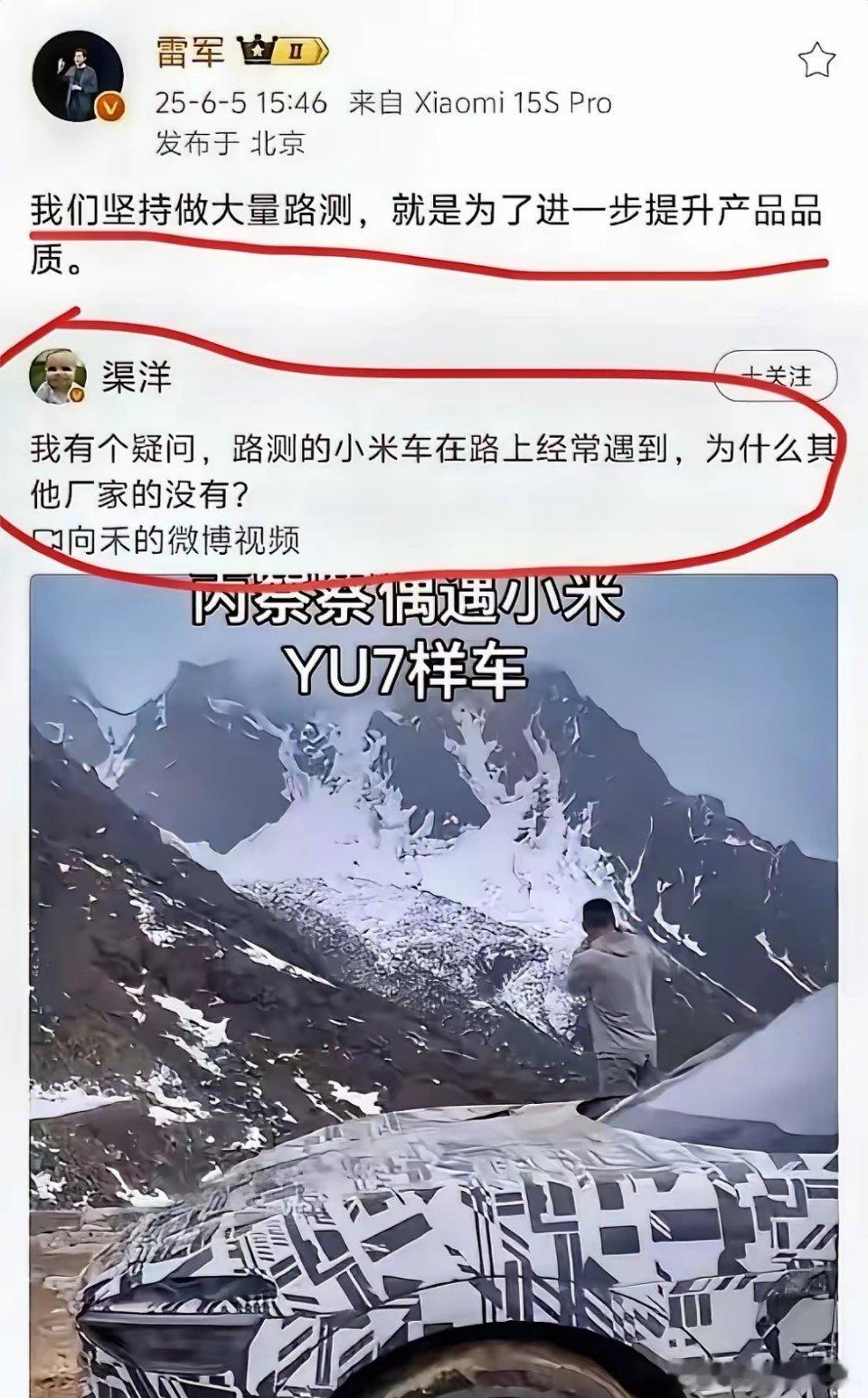 174万粉丝的大V博主发文：为什么小米米路测车经常遇到，而其它厂家的没有？小米创