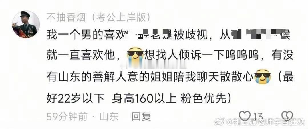 骚扰女性毕业生考上选调生这种意义的玩梗就是2010年左右的求合体，易推倒的梗。前