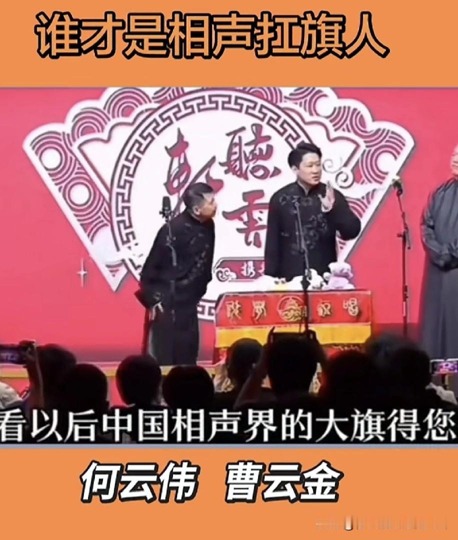 三个前德云社演员一台戏！究竟谁才是相声界的扛旗人呢？被前师父郭德纲开除家谱的何云