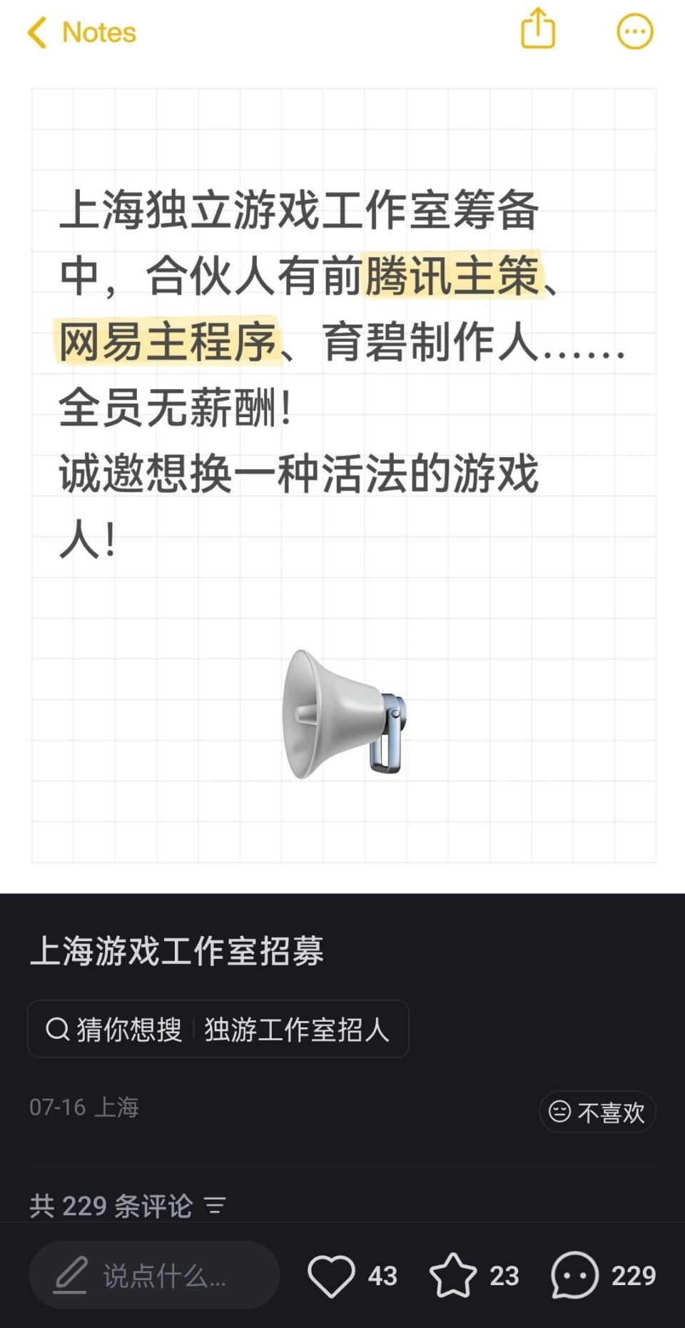 全员无薪酬！