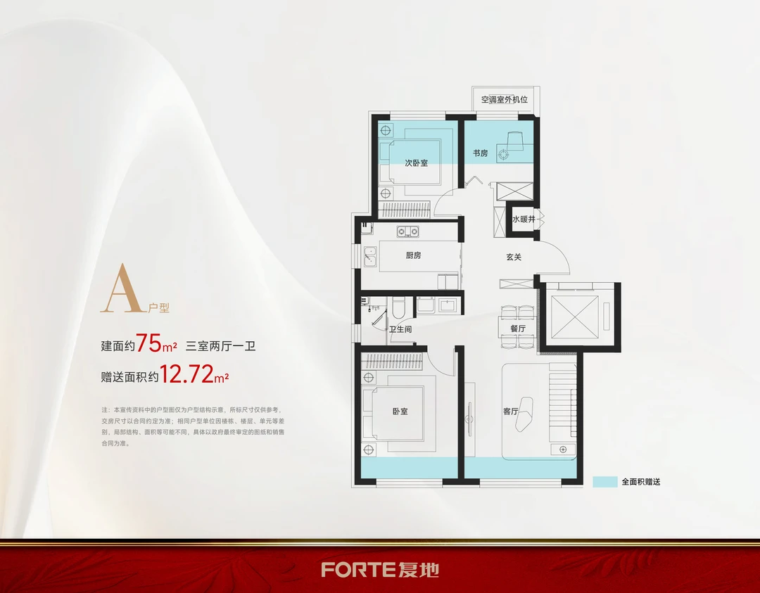 现在这户型做的，75平米三室一卫，89平米三室两卫，110平米都四室两...
