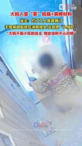 “这胆儿也太大了！”江苏宿迁，一女子因房子装修，提前约好了工人安装玻璃门，为了方