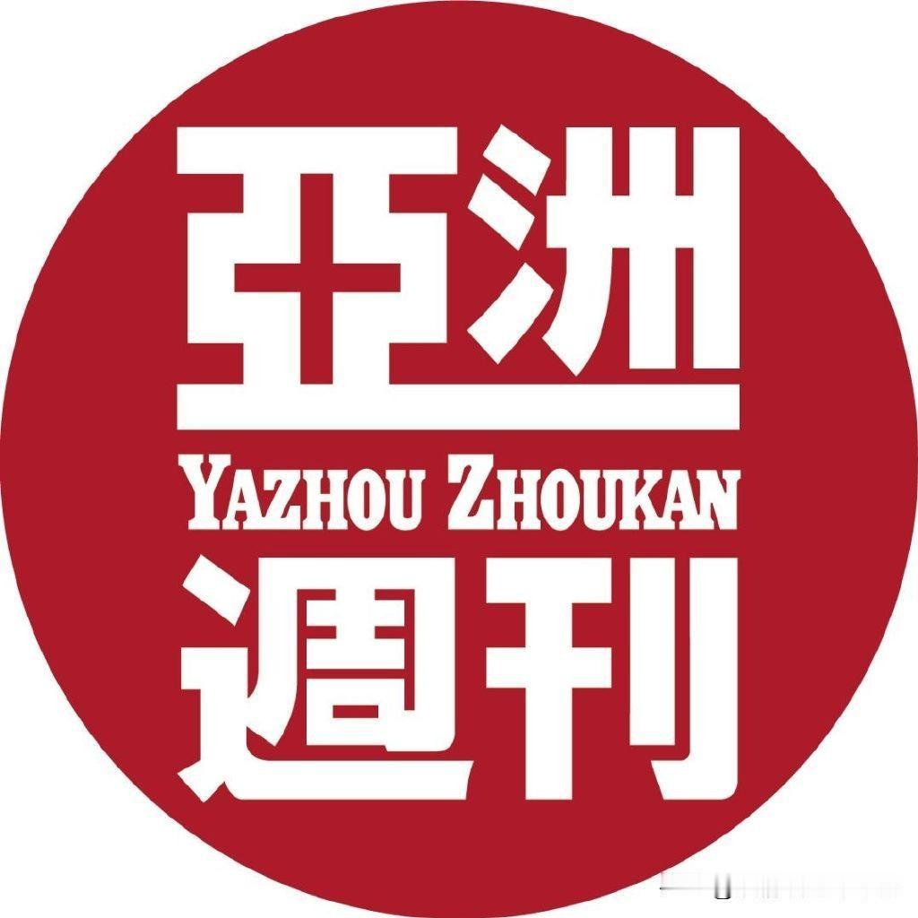 终于还是对《亚洲周刊》下手了，所有关于徐湖平的信息都没了，几个小时前还在冲热