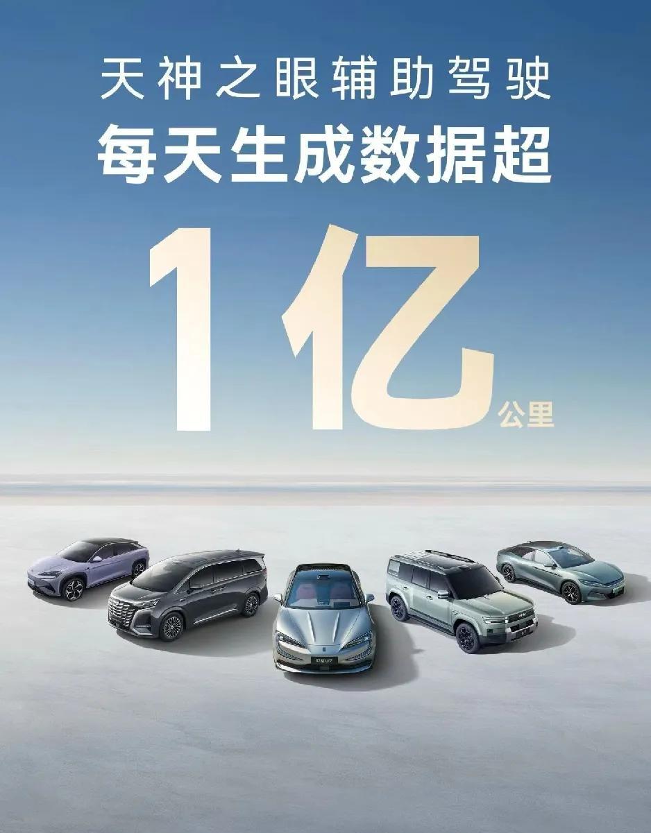 天神之眼每天产生的数据量已经超1亿公里了，什么概念？几乎相当于是市面上所有其他