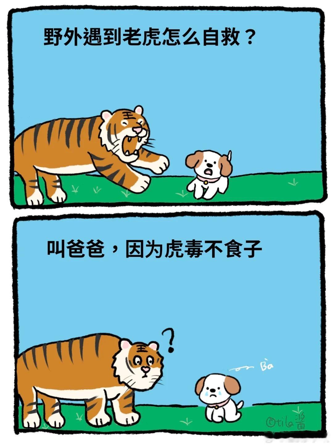 原本降温就冷，你这我……沙雕搞笑神评论搞笑日常搞笑幽默​​​