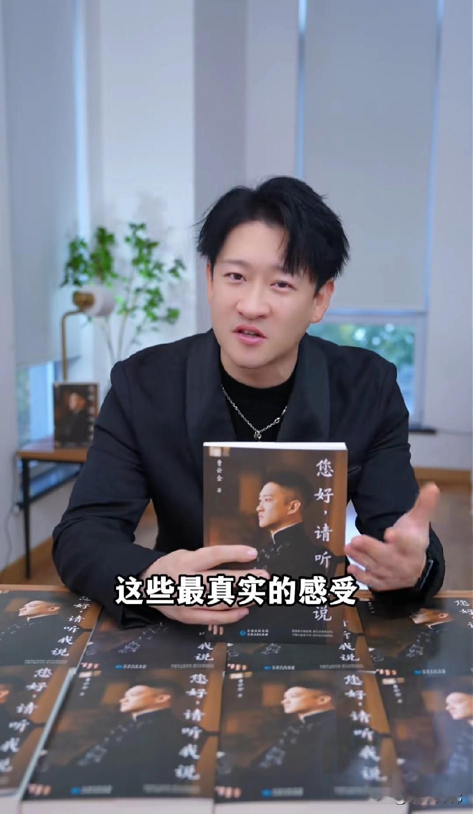 曹云金新书《你好,请听我说》,目的是背刺郭德纲,还是抚慰自己的心灵的委屈?这本书