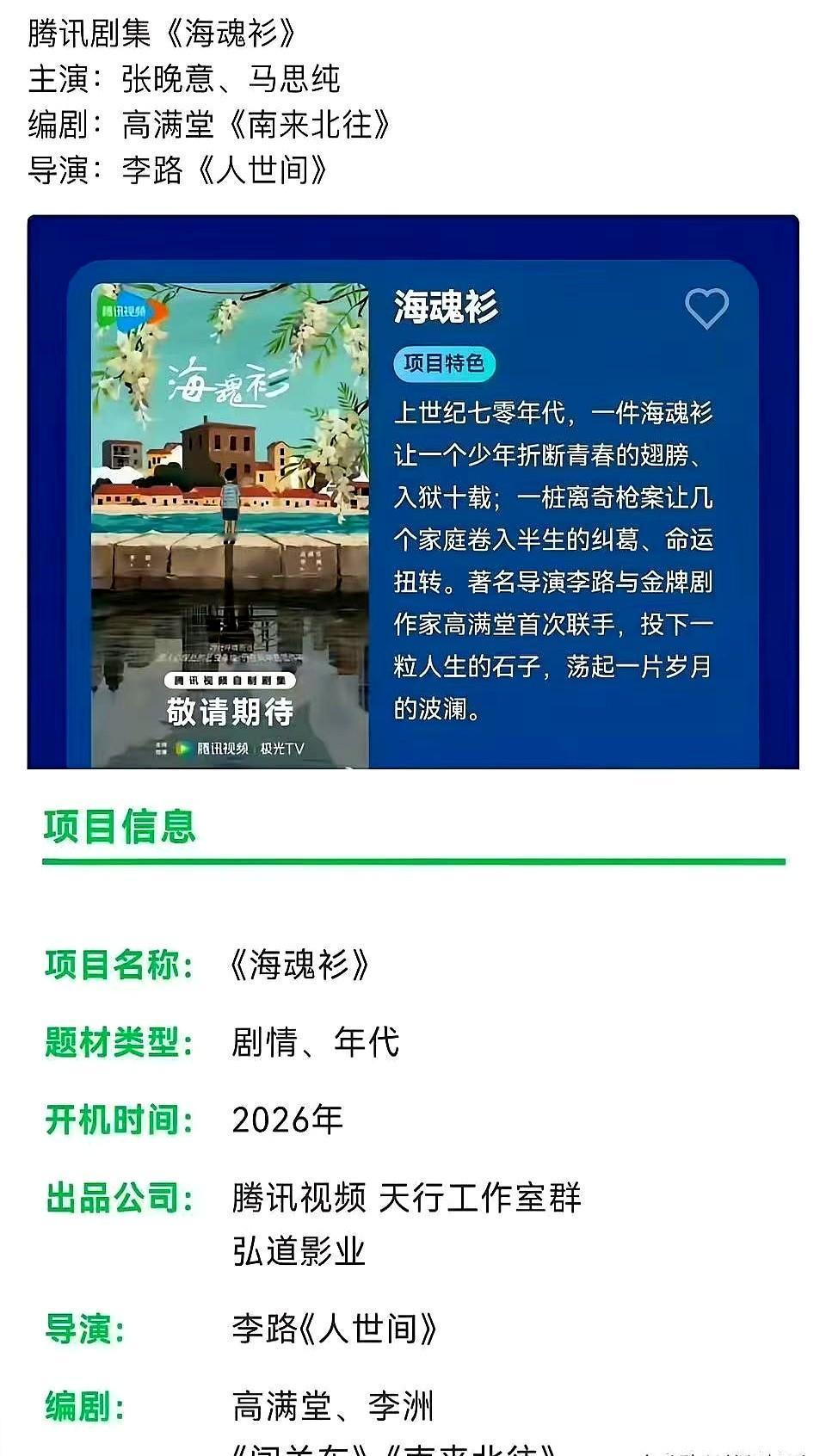 张晚意马思纯真要演CP了！最近综艺里他俩的互动真的好嗑，被大家叫“温暖CP”