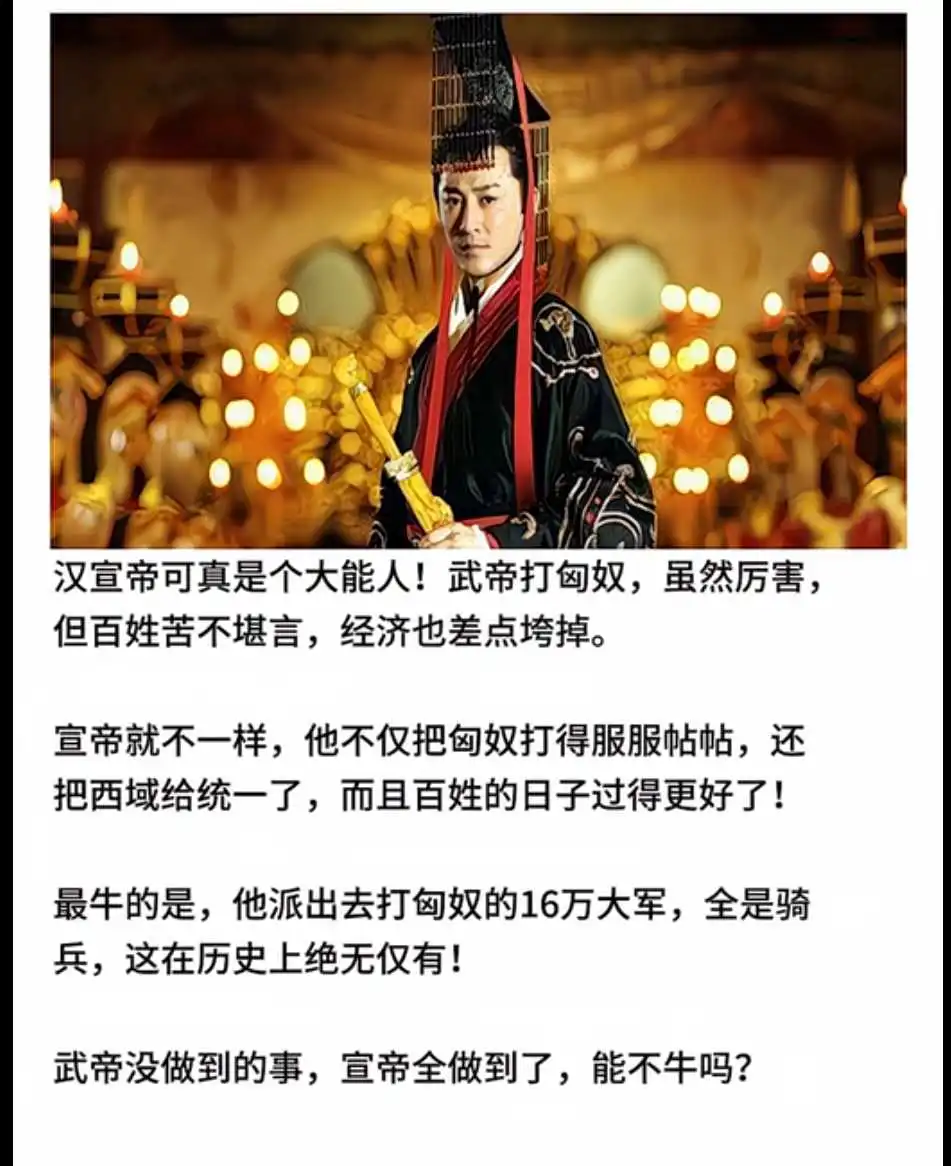从小在监牢里长大的汉宣帝，为啥这么牛？