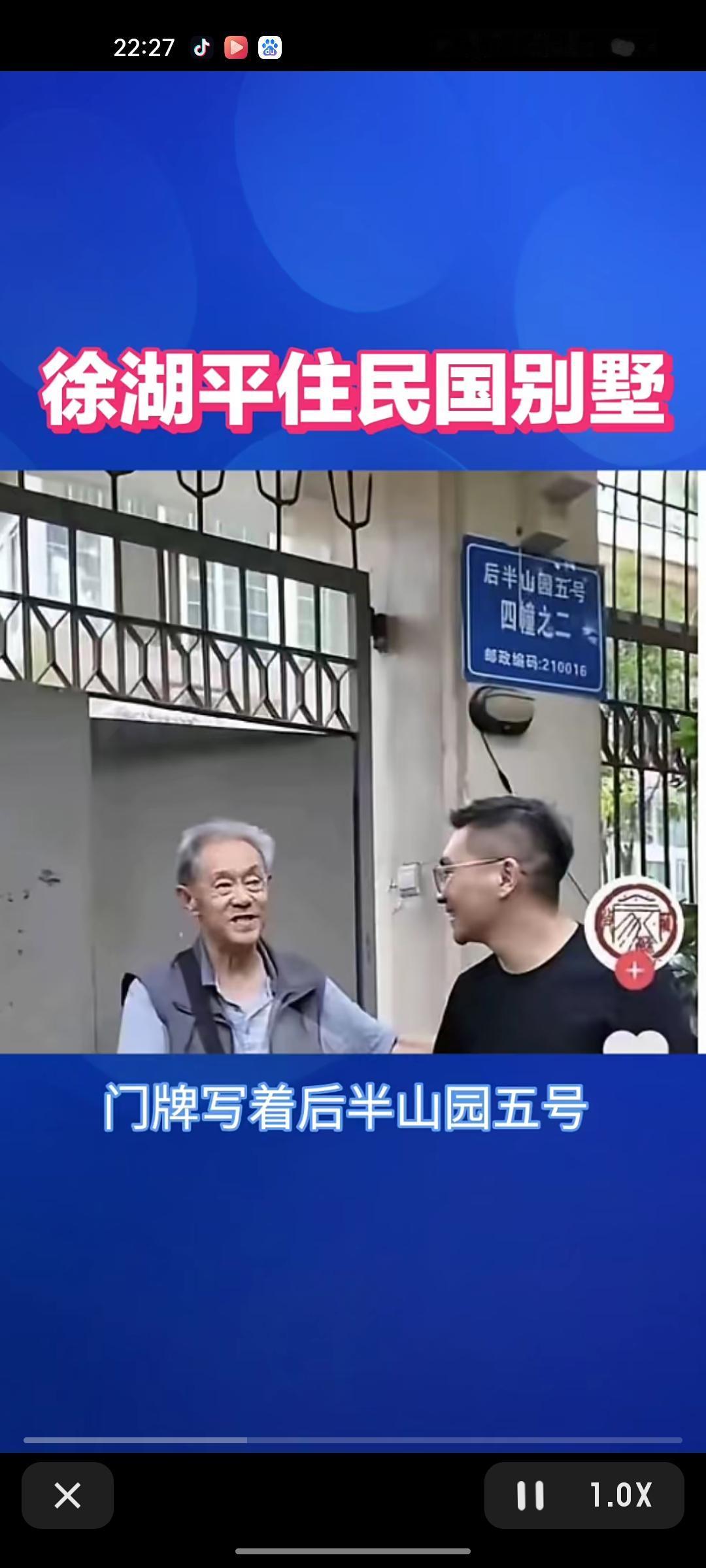炸锅了！南博前院长的民国豪宅火出圈一脚跨进单位遗产说法遭群嘲2025年