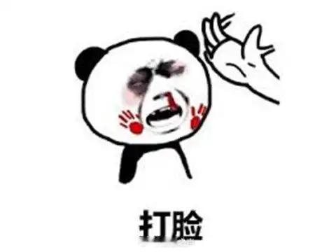 那些跑来骂的脑残们，脸疼吗？[捂脸哭][捂脸哭][捂脸哭]​​​