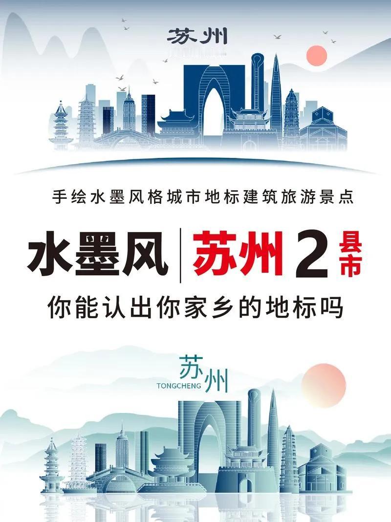 苏州文旅官微2022年发的一篇写山塘街的文章，最近被指抄袭洗稿，目前涉事文章已经