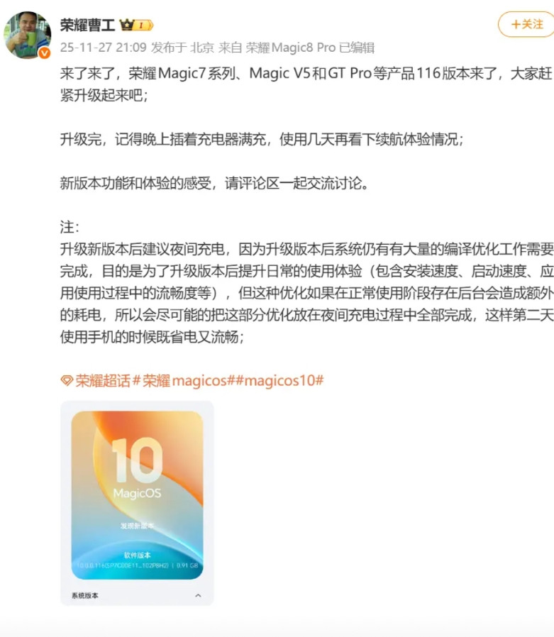 刚刚看到荣耀研发工程师曹工透露，荣耀MagicOS10.0.0.116版，荣耀