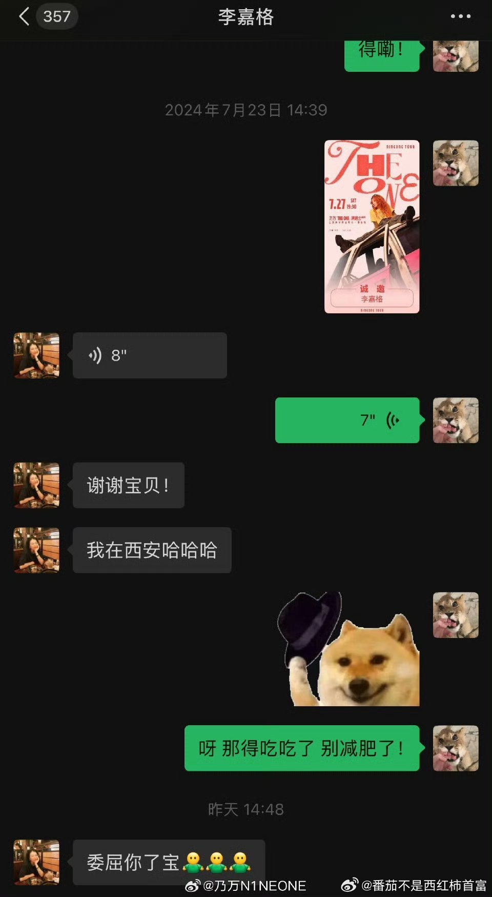 乃万真是无妄之灾，被发酒疯的人骚扰，现在还要被说是小三……乃万回应​​​