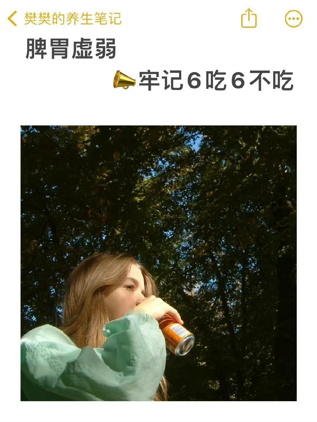 脾胃虚弱，牢记6吃6不吃​​​