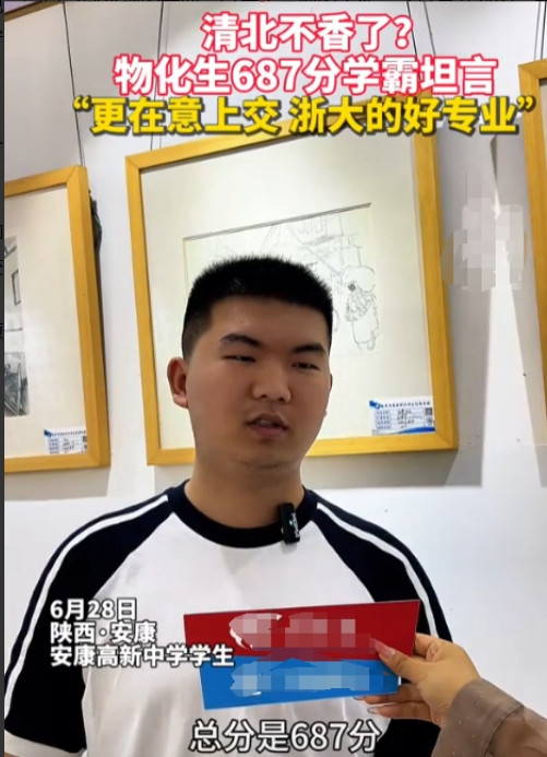 “清北都不稀罕了？”近日，陕西一男生高考考了687分，全省排250名，但他根本不