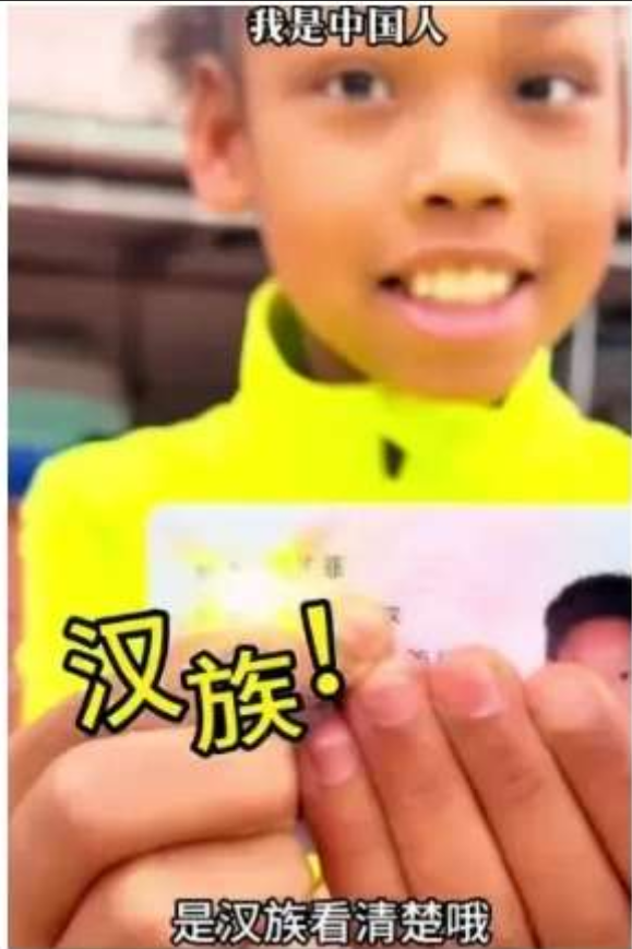 最近网上热议黑人混血儿登记汉族户口的事，其实这事得从政策说起。按照咱们国家的规定，孩子出生后可以随父
