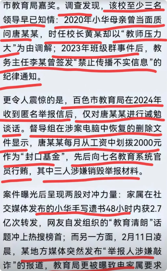 百色市妇联为啥至今没露面？当地对妇女儿童的保护太滞后了！当地妇联、百色教育局和百