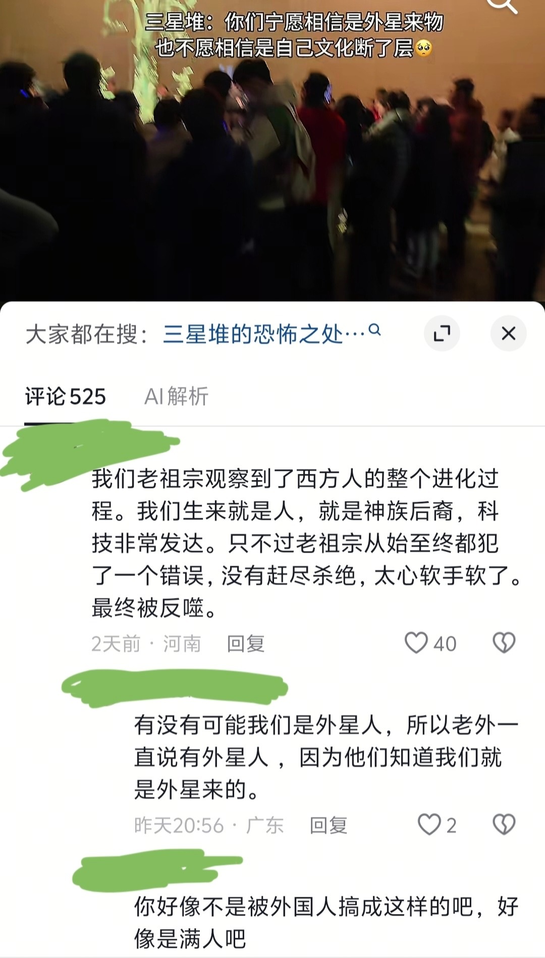 陡人大烧烤中