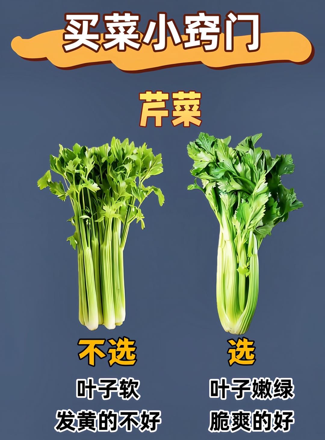 买菜小窍门，你学会了吗日常生活小常识很多人不知道的冷知识每天跟我涨知识