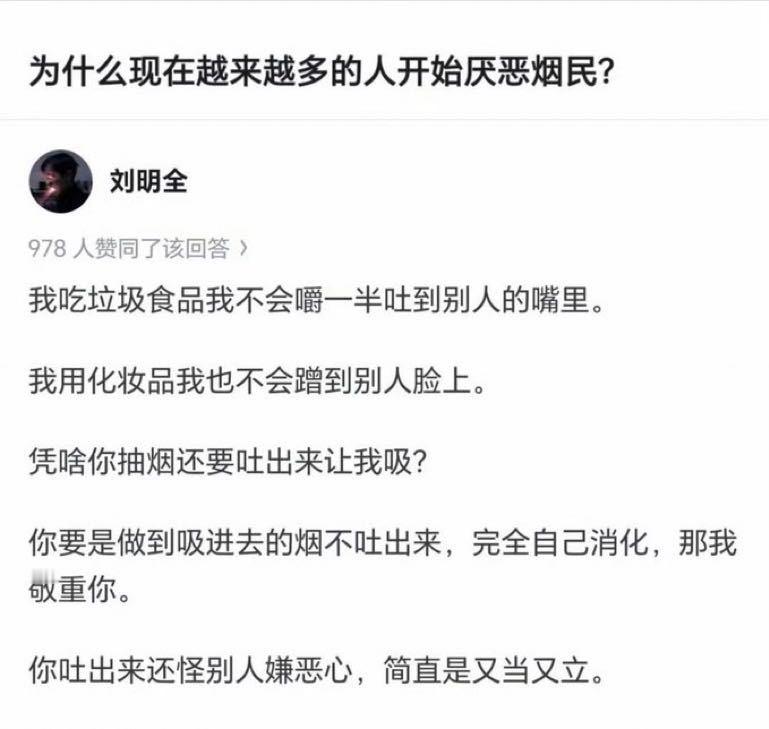 为什么现在越来越多的人开始厌恶烟民？​​​