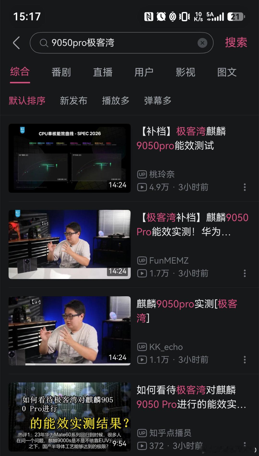 极客湾的9050pro视频咋没了我是缓存了4K版，看到的第一时间，就缓存了905
