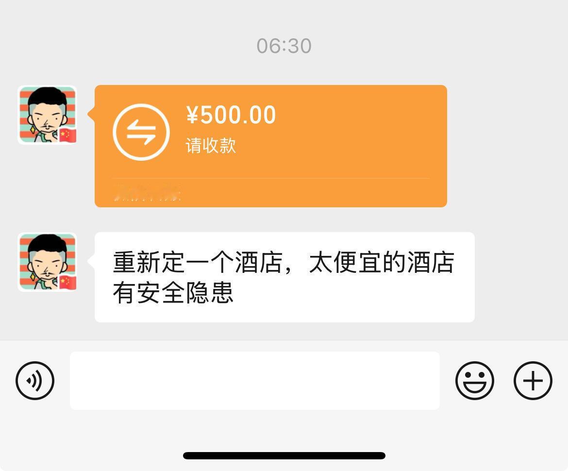 爸爸不让我住很便宜的酒店