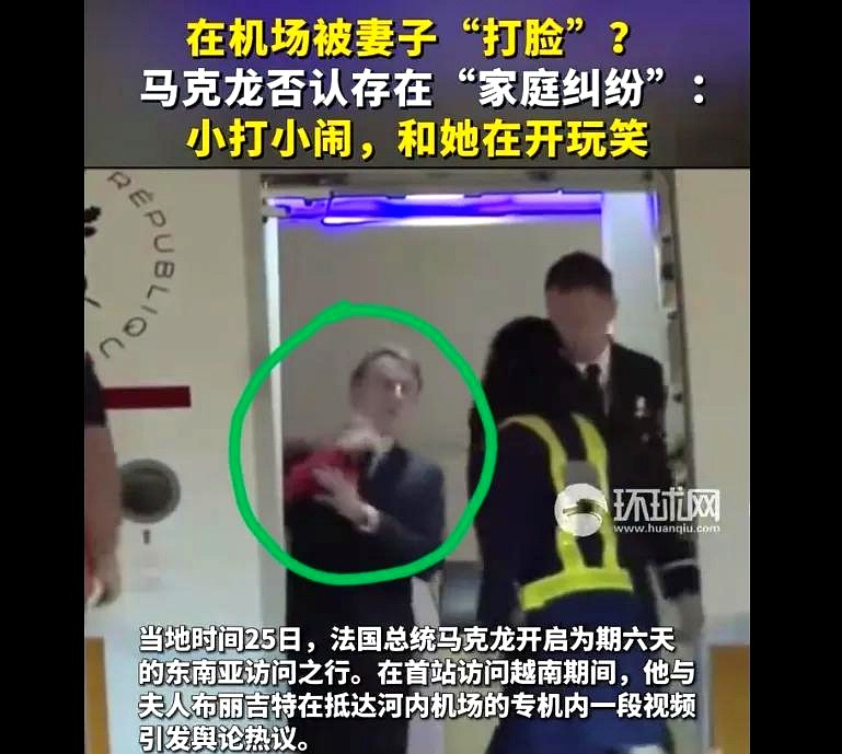 才发现马克龙的夫人才是个狠人一个年近七旬的女人，没有显赫的家世，也不