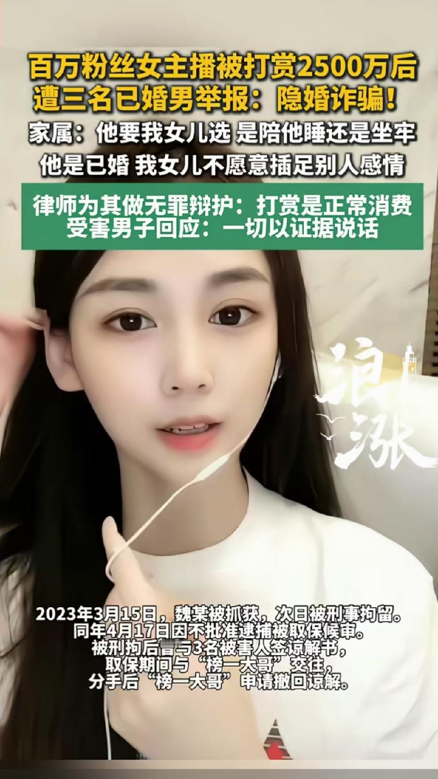 陪睡还是坐牢？榜一大哥彻底不装了，豪掷1500万，就是让百万粉丝女网红陪睡一年，