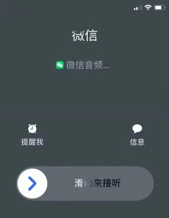 搞半天，微信你发的不是CallKit啊1.图一是真正的CallKit2.图二是