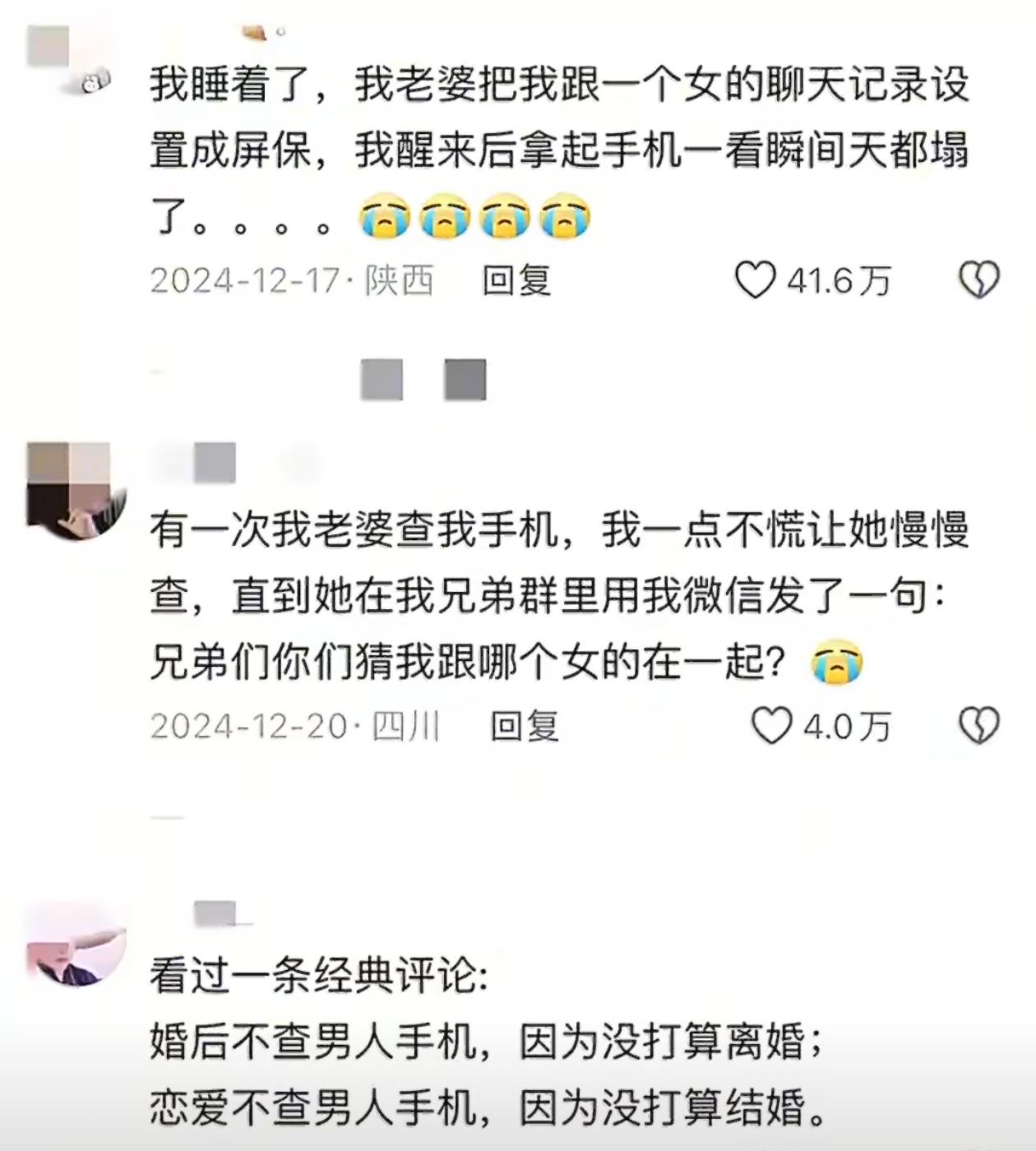 说实话，结婚后时刻想着查对方手机，这婚姻已经发生了危机，不管男女，都应该反省。