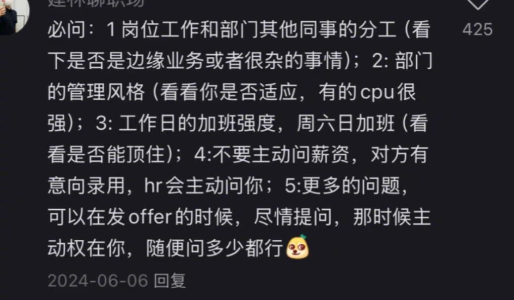 这才是面试最该问的事