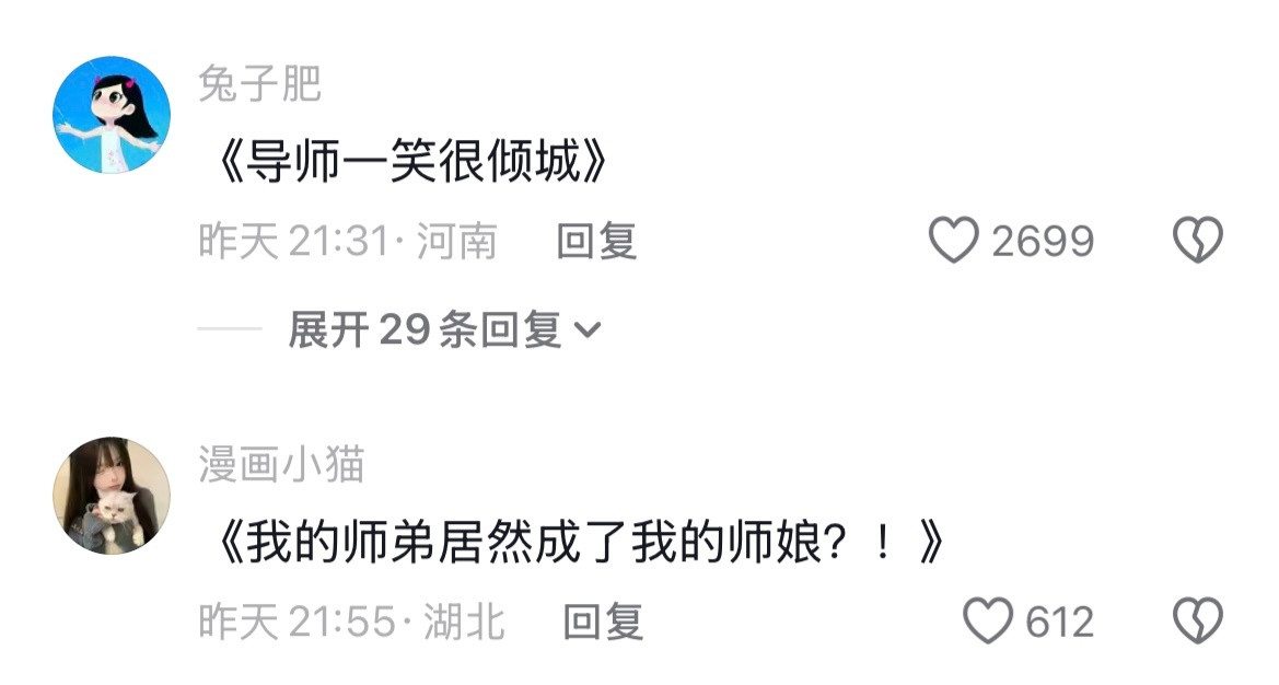 终于知道为什么偶像剧不拍研究生了哈哈哈哈哈哈