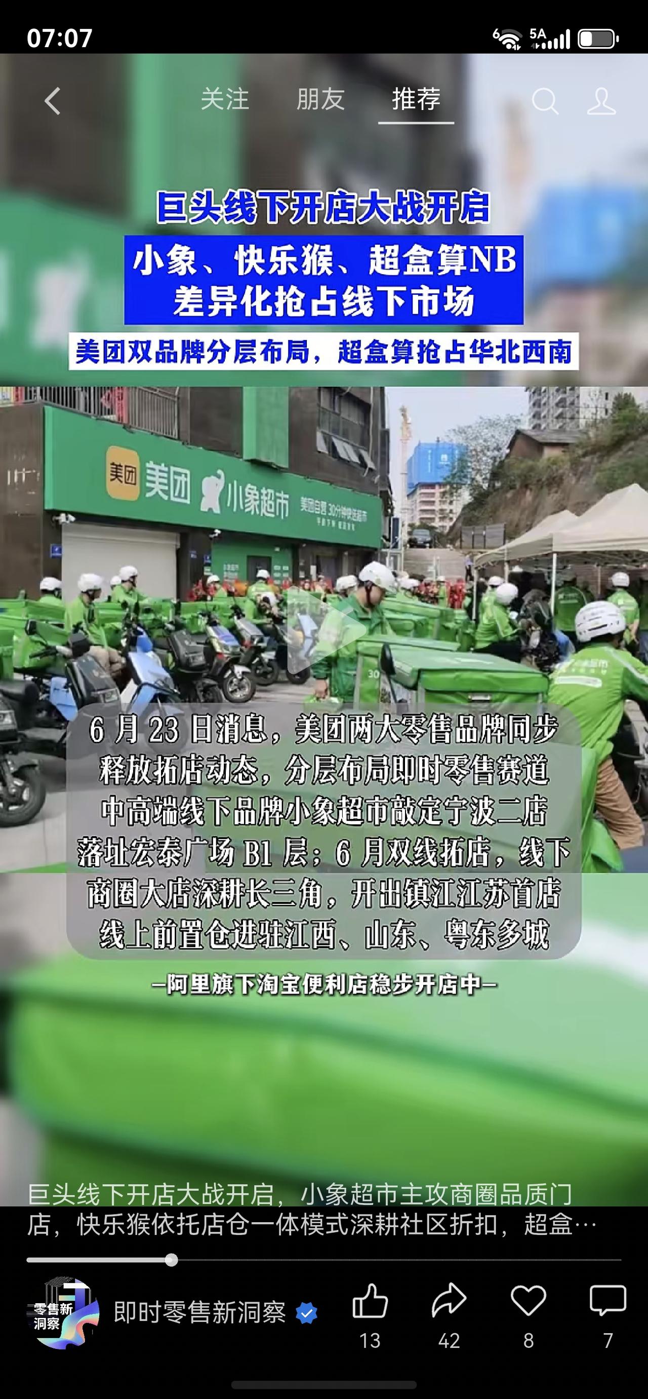 在这样打下去，所有实体都得完蛋。