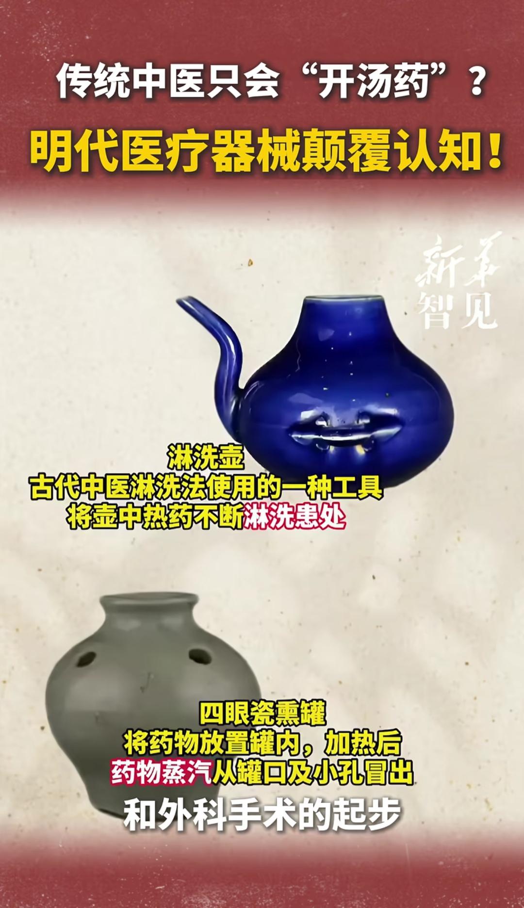 很可惜，中医传承出现了断层，明代的时候就有类似现代手术用具了！这一套出土于江