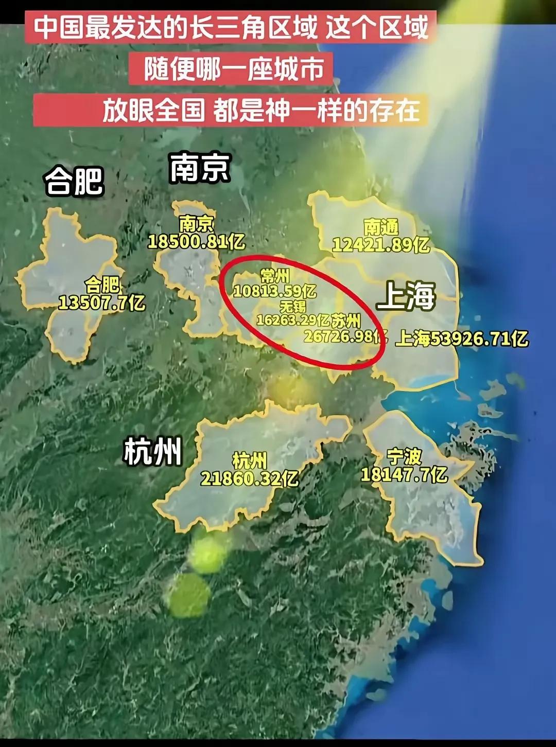 长三角GDP万亿级城市数量还是挺多的，如果苏锡常能够合并成为一个城市的话，那长三