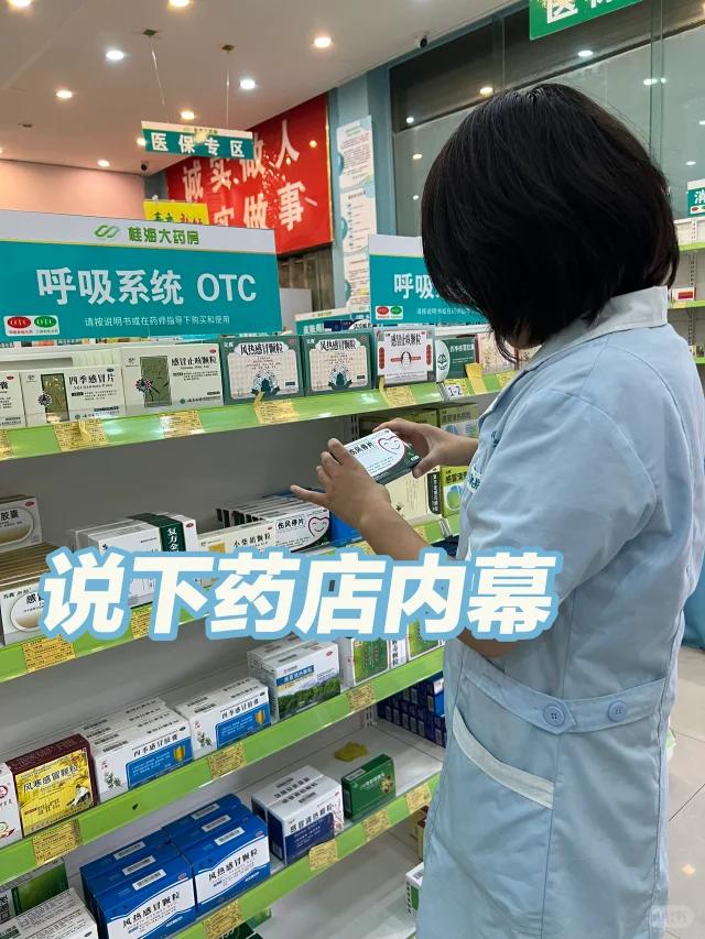 前天晚上给孩子买药，本打算在外卖平台上买送药上门，看好了价格是52.5元，然后看