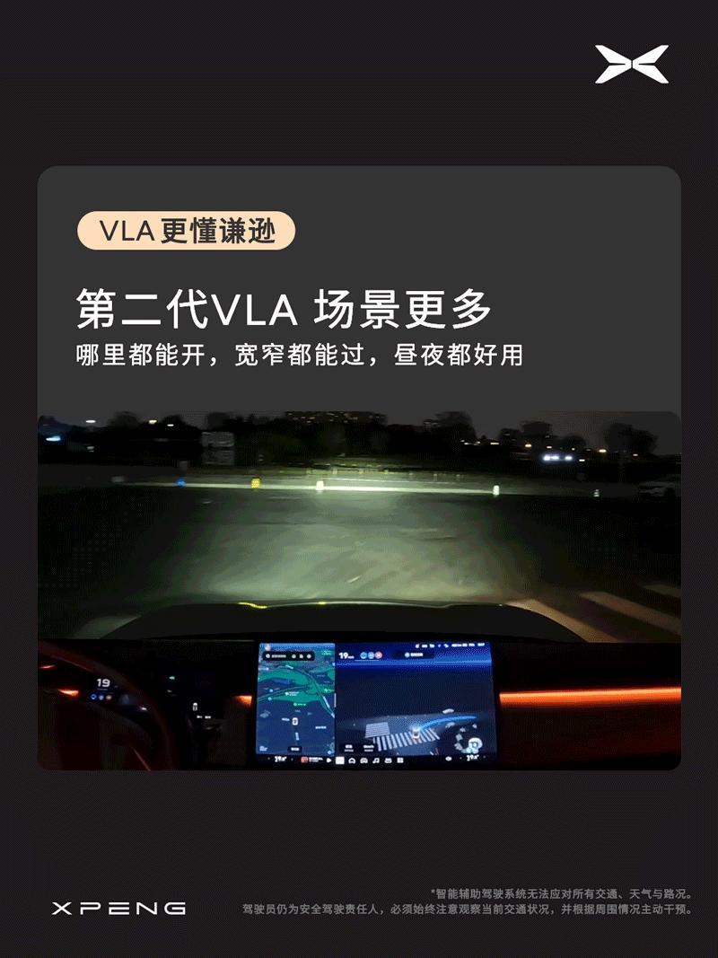 蹲了6年小鹏科技日，今年明显感觉何小鹏嘴里的“未来”，真的要撞进现实了。今儿