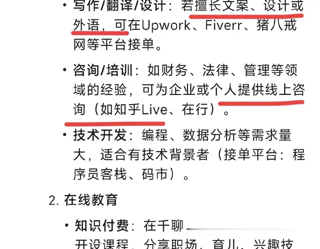 DeepSeek回答——40岁后, 最赚钱的五种兼职, 轻松月入5000+