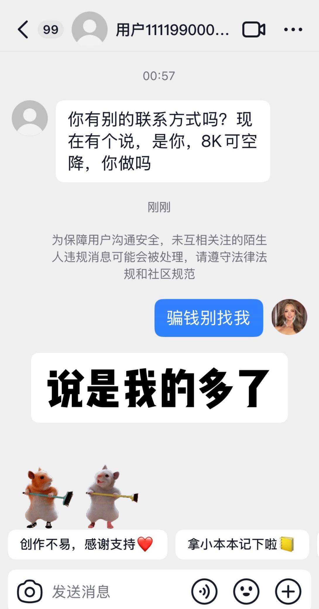 色字头上一把刀  啊～