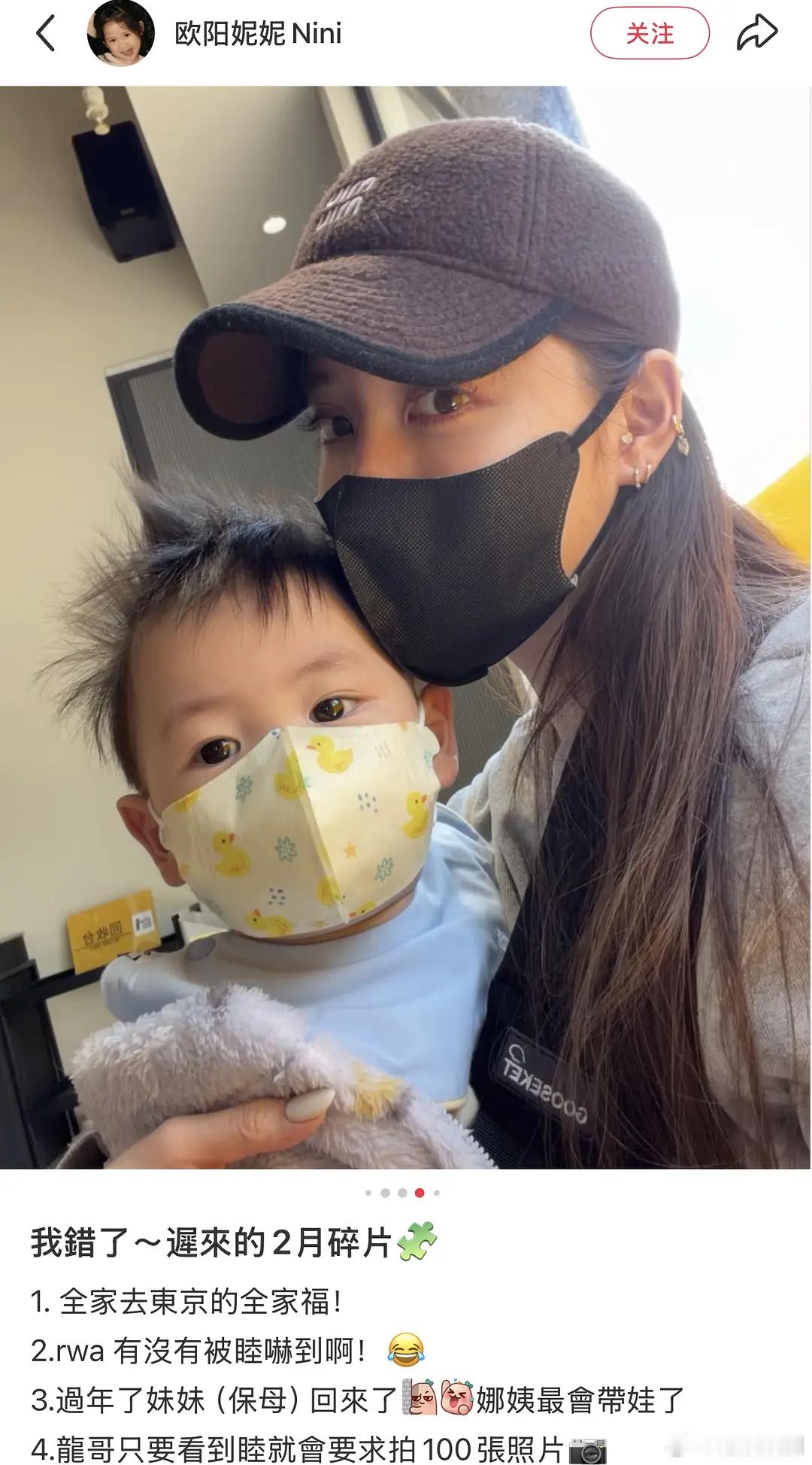 欧阳妮妮发的欧阳娜娜好丑