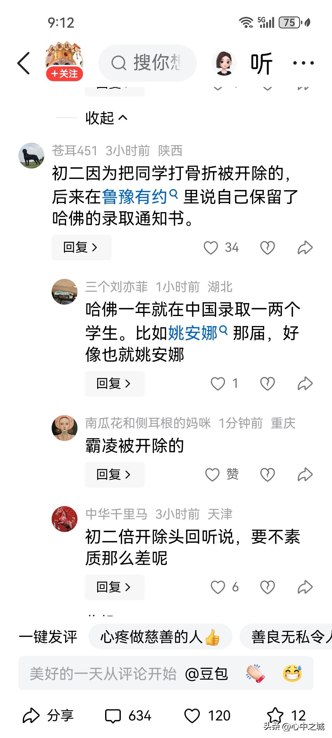 ～～啥都不说了。到底是谁把他捧的这么高？