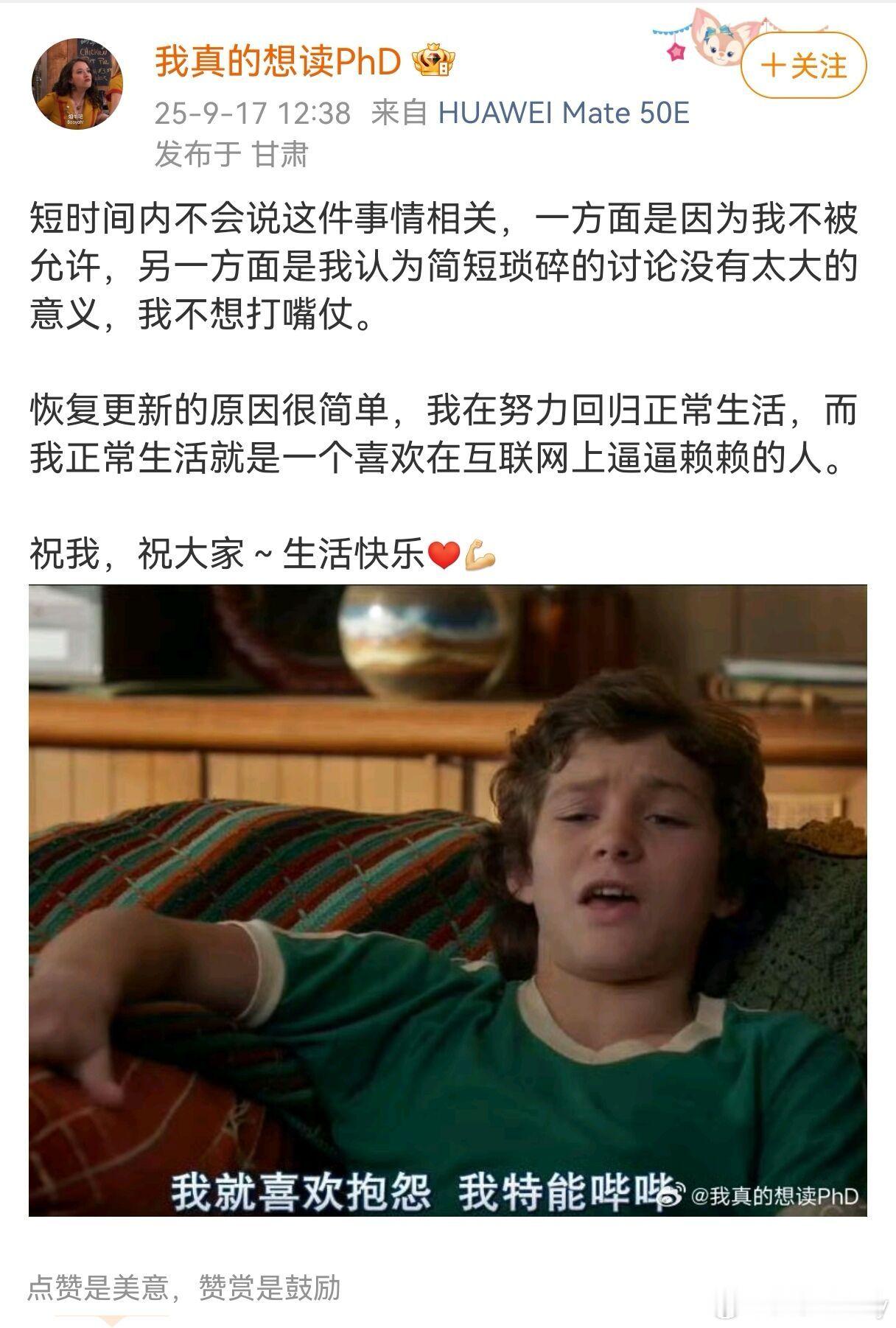 杨某瑗更新的帖子IP属地在甘肃，她目前大概率是没被浸会学校录取不过更新的